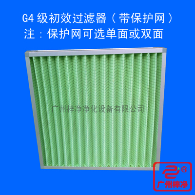 G3福建初效過濾器 專業生產、報價與一站式采購指南