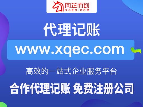 向企而創(chuàng) 一站式企業(yè)服務(wù)專家，助力重慶企業(yè)輕裝前行